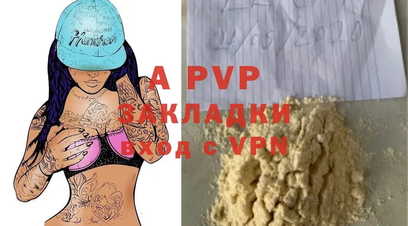 Alfa_PVP VHQ  Северодвинск 