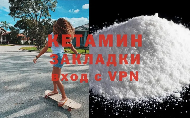 Кетамин ketamine  Северодвинск 