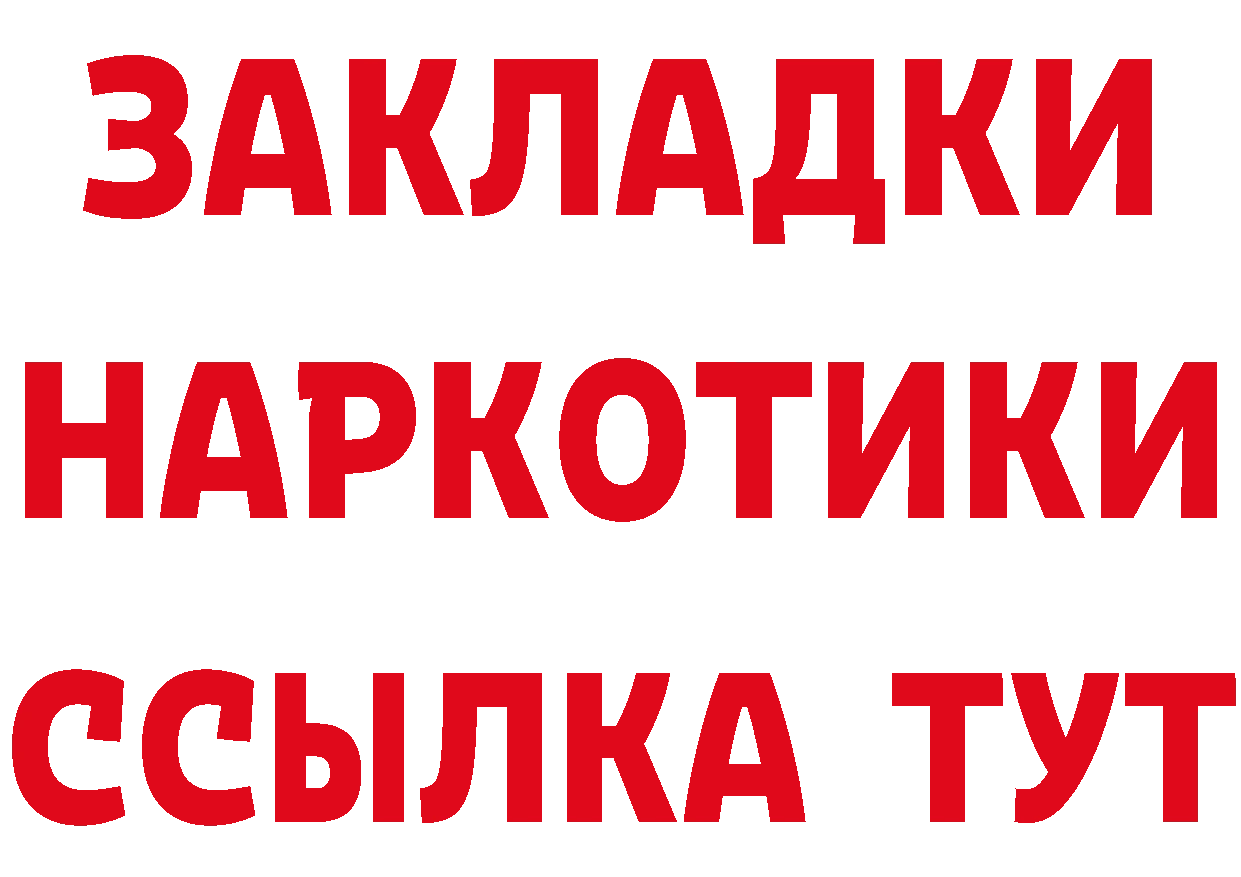 ТГК концентрат зеркало это гидра Северодвинск