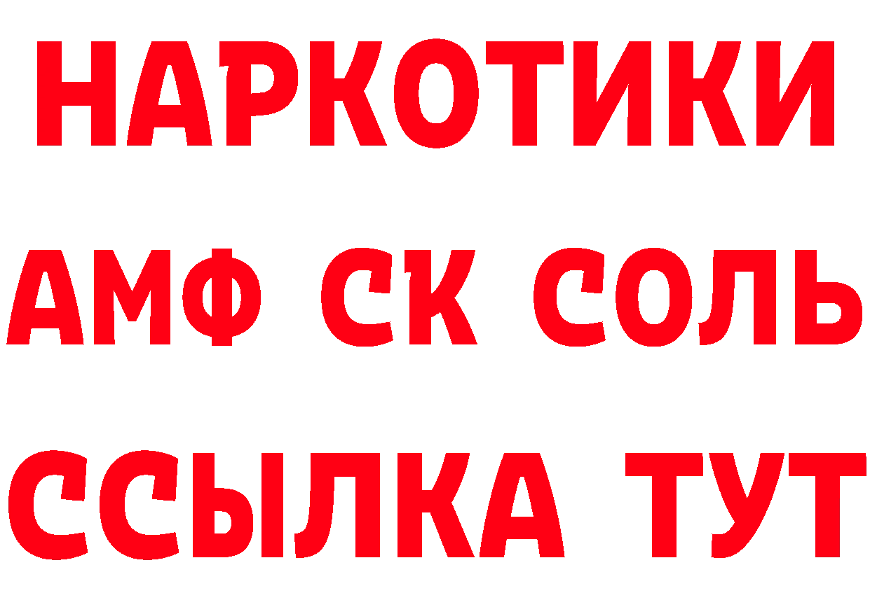 БУТИРАТ оксибутират зеркало нарко площадка МЕГА Северодвинск